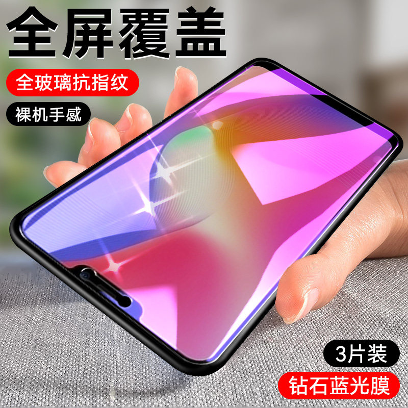 vivoy83a钢化膜vivo手机y83a全屏vⅰvoy适用voviy防爆viⅴo的∨ivo 丫