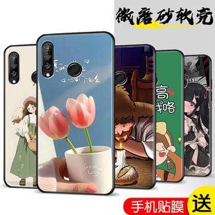 潮n0va4e软硅胶mar一aloo动漫huawei全包 al00卡通时尚 适用于华为NOVA4E手机壳nove4e保护套p30lite男女款 mar