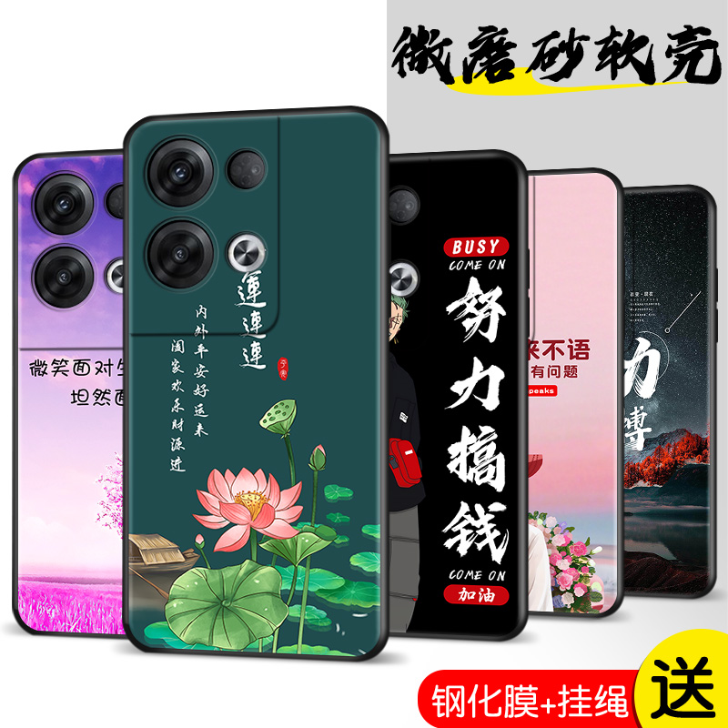 适用OPPOReno8pro5g手机壳PGAM10励志vivoreno8por卡通0pp0reno8pro成熟opporen8opro软硅胶opρoreno女新款-封面