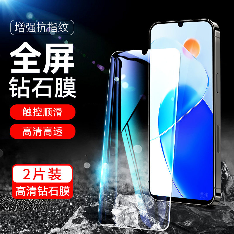 防指纹油污 护眼高清 防摔爆屏 强抗蓝光