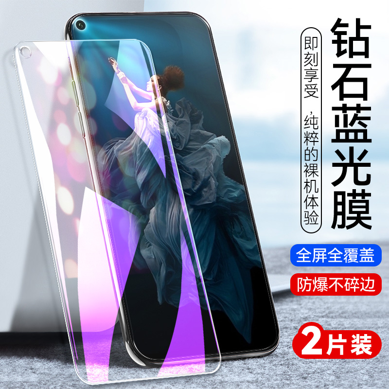 防指纹油污 护眼高清 防摔爆屏 强抗蓝光