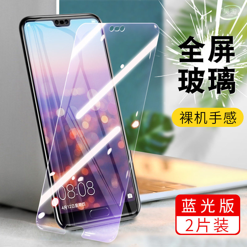 适用华为eml-al00钢化膜一aloo手机p20拍29怕20刚化emlaloo模emlal