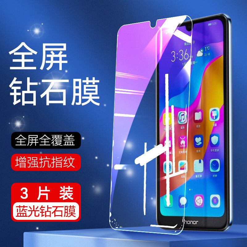 适用于华为jat-al00荣耀畅玩8a钢化膜honor8a手机jat一tl00全屏aloo