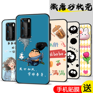 适用于华为p40pro手机壳els一anoo新款 潮男p4opro卡通elsan00 女生p40p0r磨砂软壳p40pr0硅胶防摔套p40por个性