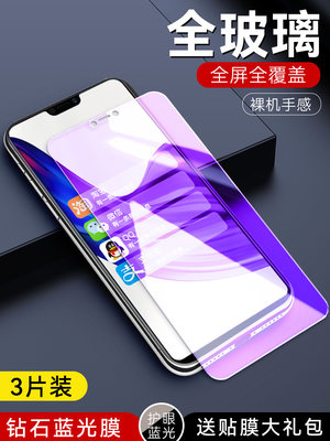 适用于vivoz1i钢化膜voy抗蓝光v0vi丫85a液晶屏膜v1730DA玻璃摸vⅰvo丫85手机莫v9贴磨 y85高清viviz1i前摸dt