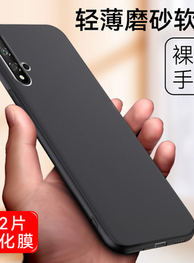 适用华为nova5Pro手机壳novα5pro磨砂SEA-AL00保护套seaal00黑色手机套note5pro男女外壳na5pro硅胶nora5pro