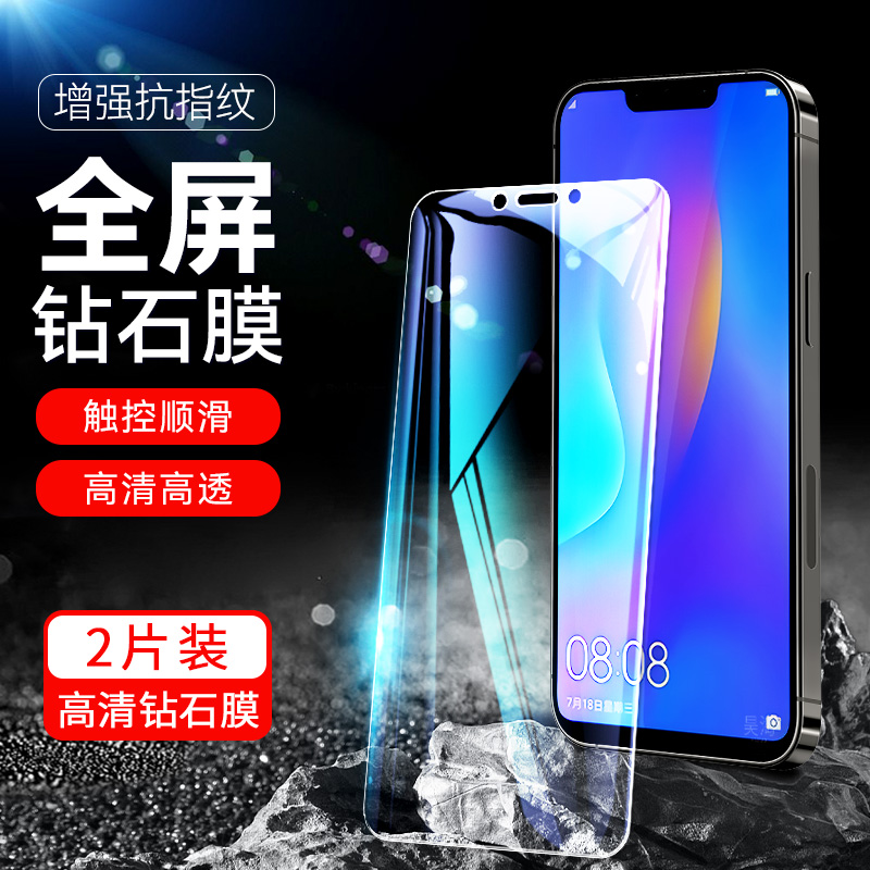 防指纹油污 护眼高清 防摔爆屏 强抗蓝光