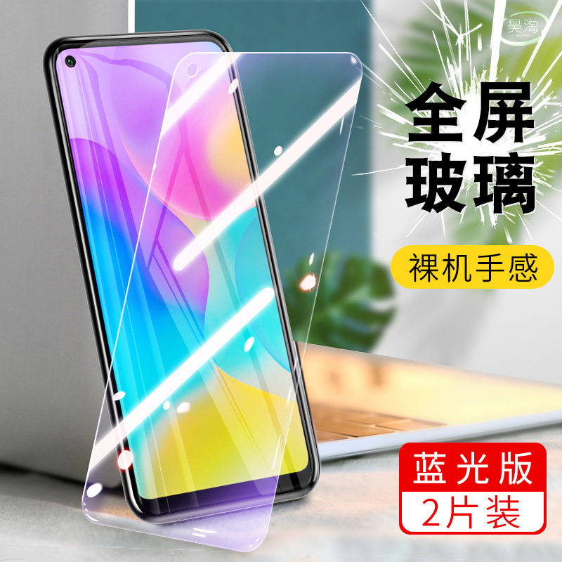 防指纹油污 护眼高清 防摔爆屏 强抗蓝光