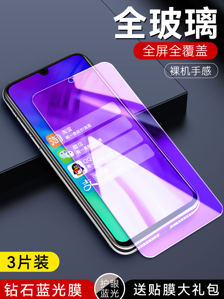 官方 适用HRY-AL00TA荣耀20i钢化膜honor手机膜honro荣誉honer全屏贴膜hono龙耀高清