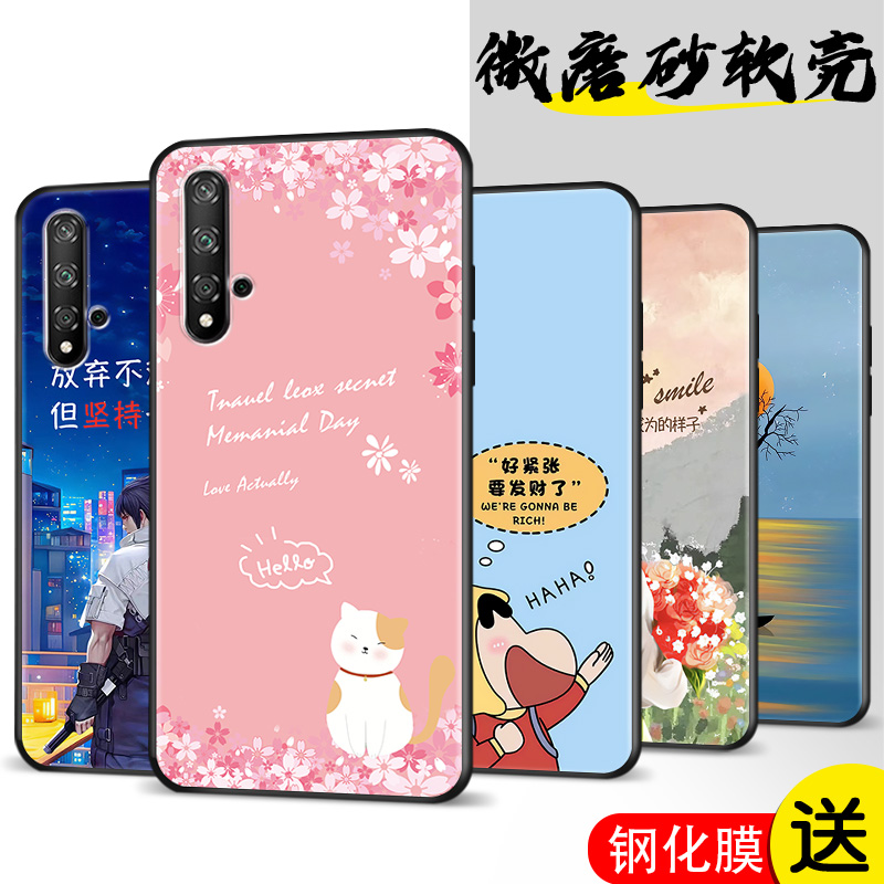 磨砂软壳 抗震防摔 精美潮壳
