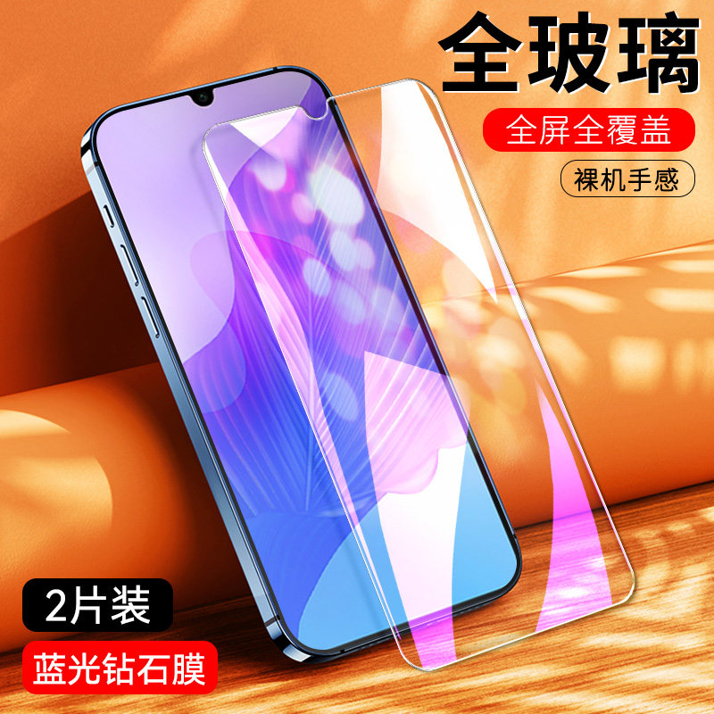 防指纹油污 护眼高清 防摔爆屏 强抗蓝光