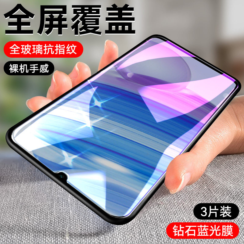 适用于红米10x5g钢化膜.