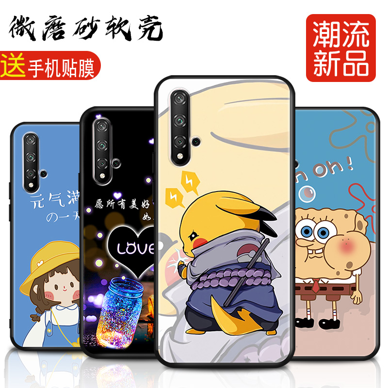 彩绘软壳 抗震防摔 精美潮壳
