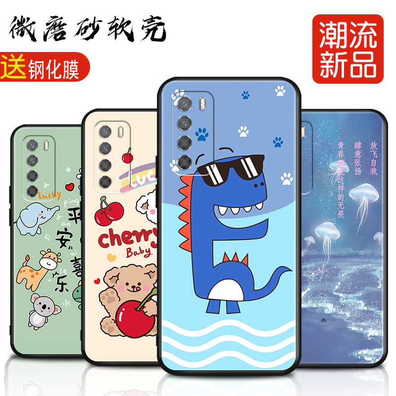 适用honorplay4手机壳.