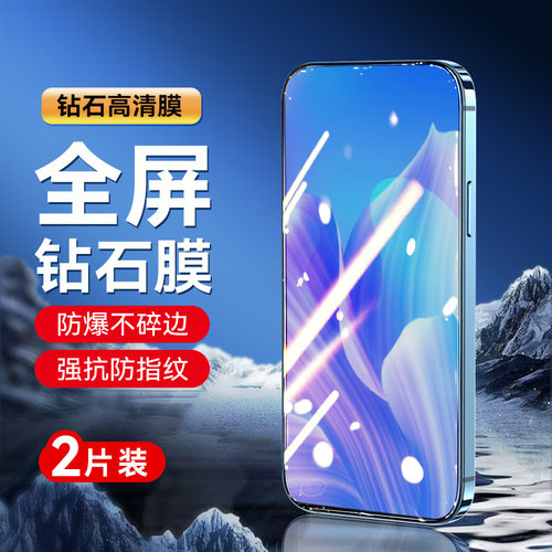 防指纹油污 护眼高清 防摔爆屏 强抗蓝光