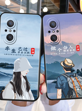 hinova9se适用华为Nova9es手机壳hi智选FIO一BD00励志hinove保护套hinovo可爱男女外壳nove加钢化膜novase软