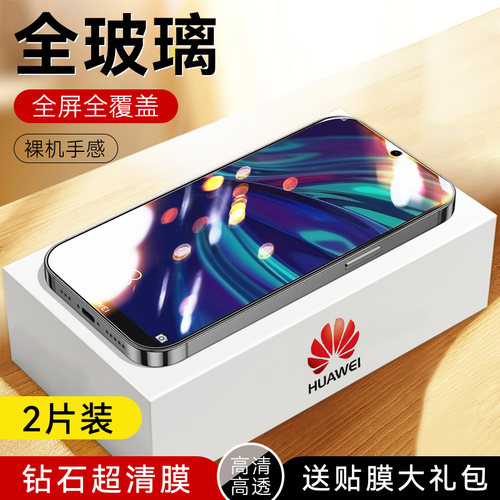 防指纹油污 护眼高清 防摔爆屏 强抗蓝光