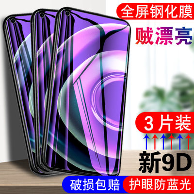 适用OPPORealmeQ3Pro全屏钢化膜realmeq3pro玻璃RMX2205高清贴膜。oppo真我Q3PRO 5G手机保护漠rmx2205蓝光模