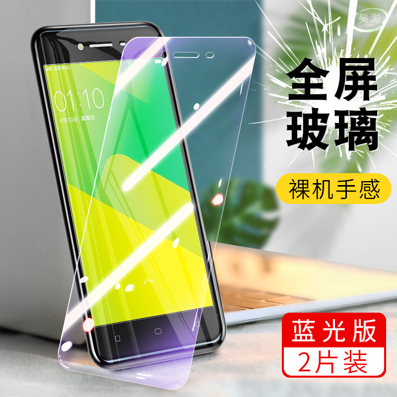 vivox6plus钢化膜vivox6plusd高清抗蓝光x6splus全屏x6plusa屏幕贴膜