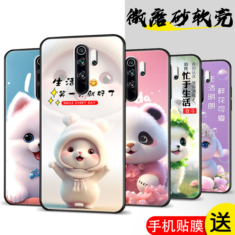 磨砂软壳 抗震防摔 精美潮壳