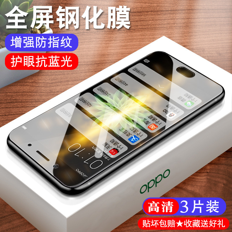 OPPOA77全屏钢化膜opopa77T紫光oppo A77三片装opooa77膜poopa77t防爆0pp0a复原屏幕popoa77m蓝光oppoa77m摸-封面