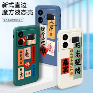 适用于realmeGT5手机壳RMX3823文字RMX3820直边realme真我GT5防摔软壳opporealmeGT5时尚 男女raelmeGT5保护套