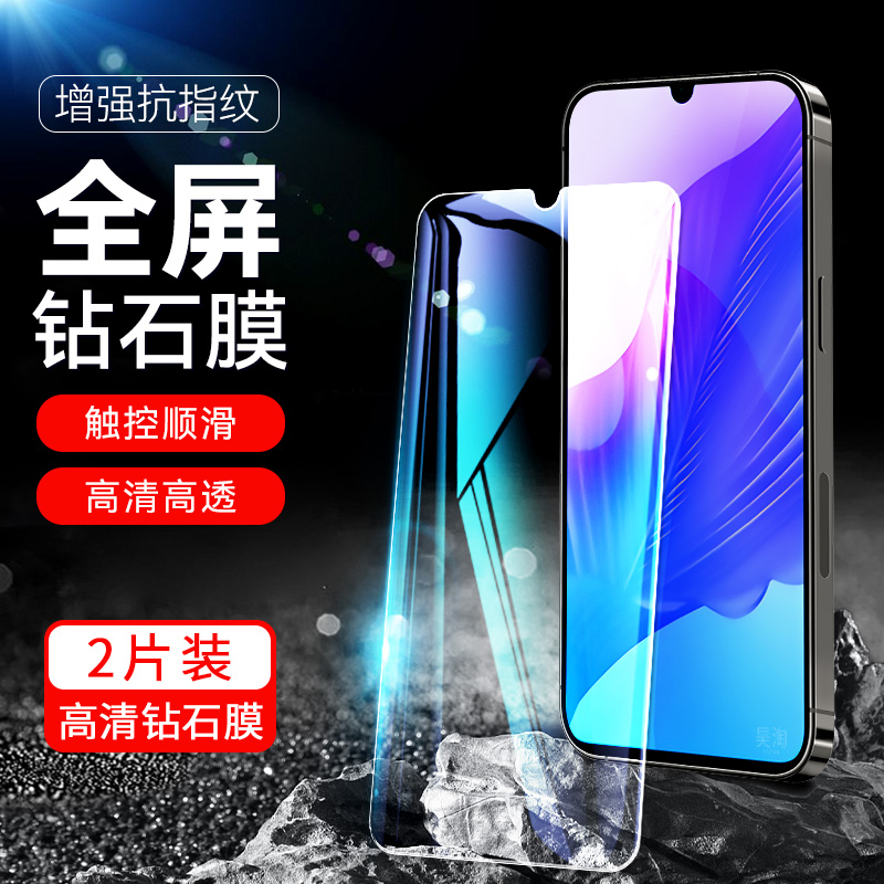 防指纹油污 护眼高清 防摔爆屏 强抗蓝光