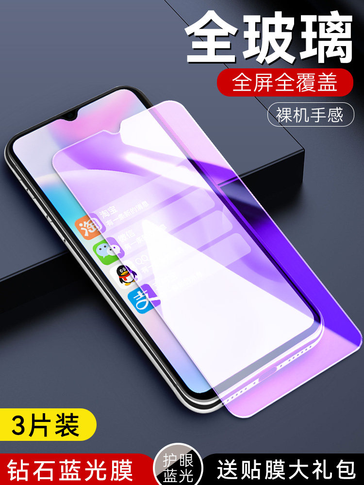 适用红米Redmi9a钢化膜a9小米M2006C3LC手机莫red米9a蓝光redmⅰ九A防摔redmia9高清redml9a玻璃readmi贴模9a使用感如何?