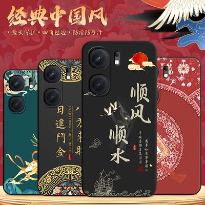 适用于iQOONeo9手机壳V2338A网红