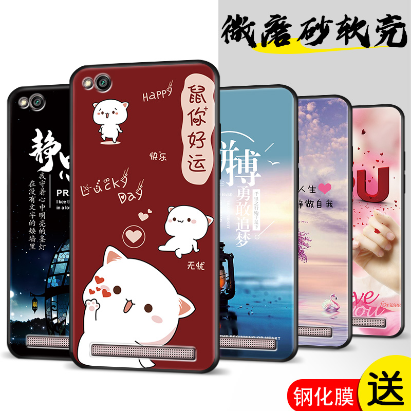 磨砂软壳 抗震防摔 精美潮壳