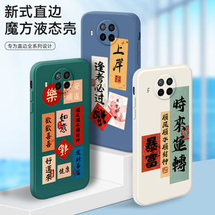 适用于小米红米Note9Pro手机壳M2007J17C创意文字redmi防摔not9por中国风radmi软壳n0te9pr0直边nnet9pro男女