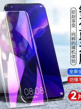 适用华为vceal00钢化膜vce-tl00高清nova4手机膜vce-al00刚化莫一tloo全屏vcetl00保护_aIoo贴nove4抗蓝光摸