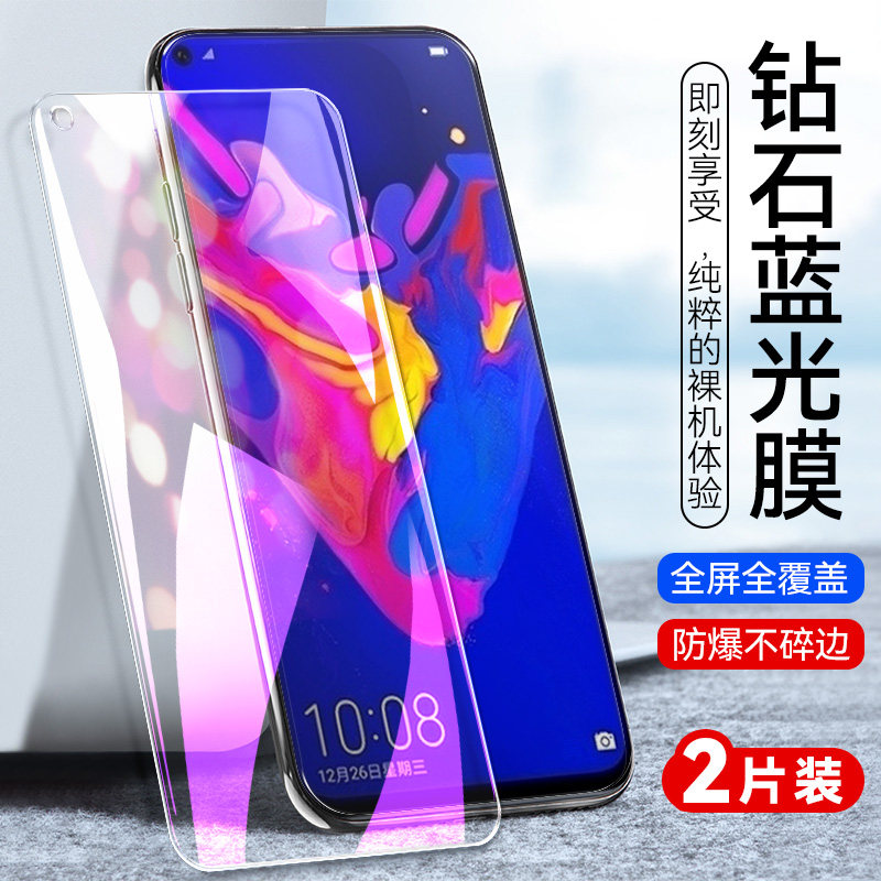 防指纹油污 护眼高清 防摔爆屏 强抗蓝光