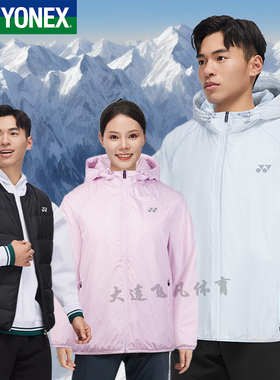 YONEX尤尼克斯新款秋冬外套男女上衣190024保暖防风棉马甲190044