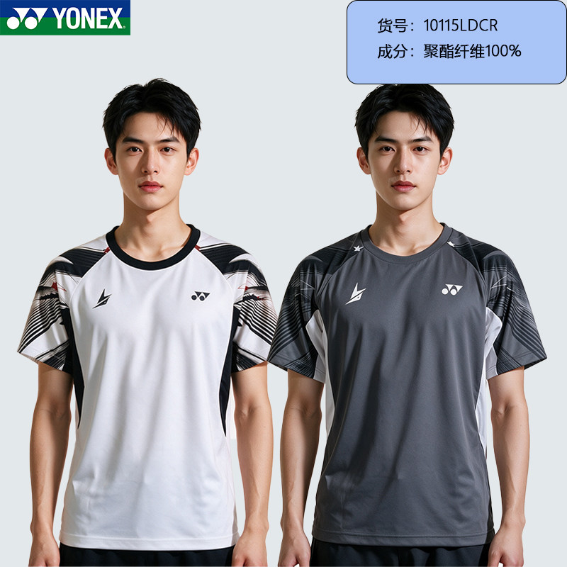 YONEX/尤尼克斯26年秋冬新款林丹系列短袖羽毛球训练T恤10115LDCR