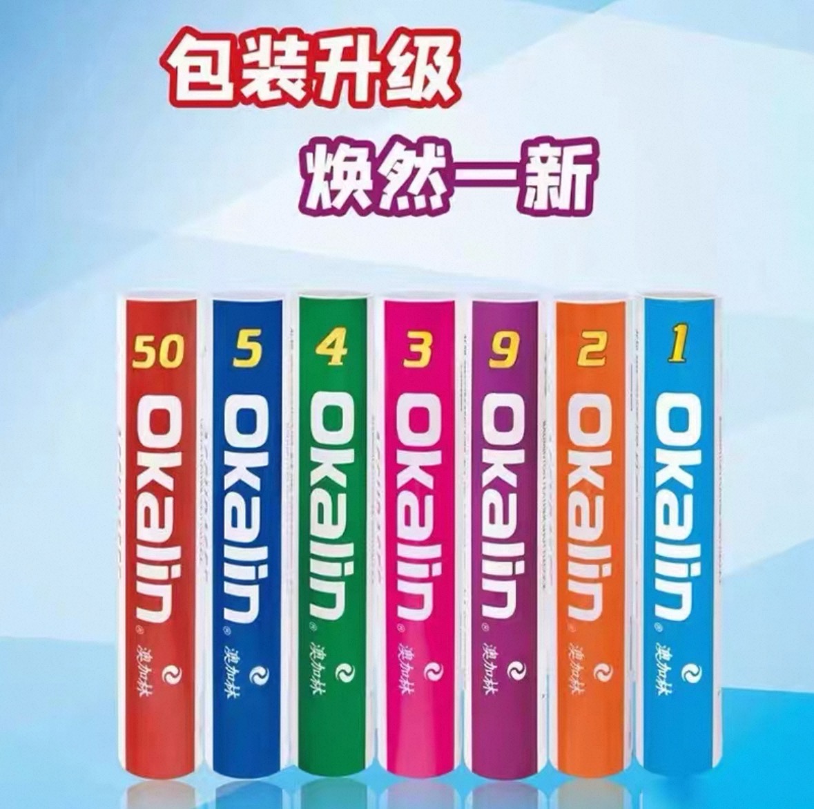 okalin羽毛球多色可选耐打训练