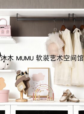 样板房儿童房摆件女孩衣柜套装衣服裙子收纳盒玩偶衣帽间软装饰品