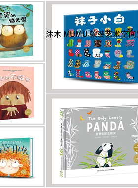 其他沐木现代沐木现代儿童