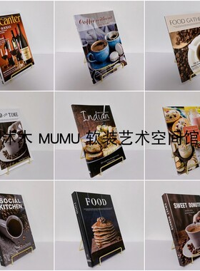 样板间厨房蓝橙棕色软装饰品摆件菜谱咖啡烘培展厅杂志书籍可翻阅