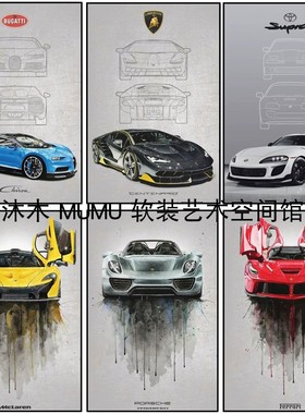 保时捷911汽车主题海报挂画客厅卧室装饰画电竞房墙面GTR赛车壁画