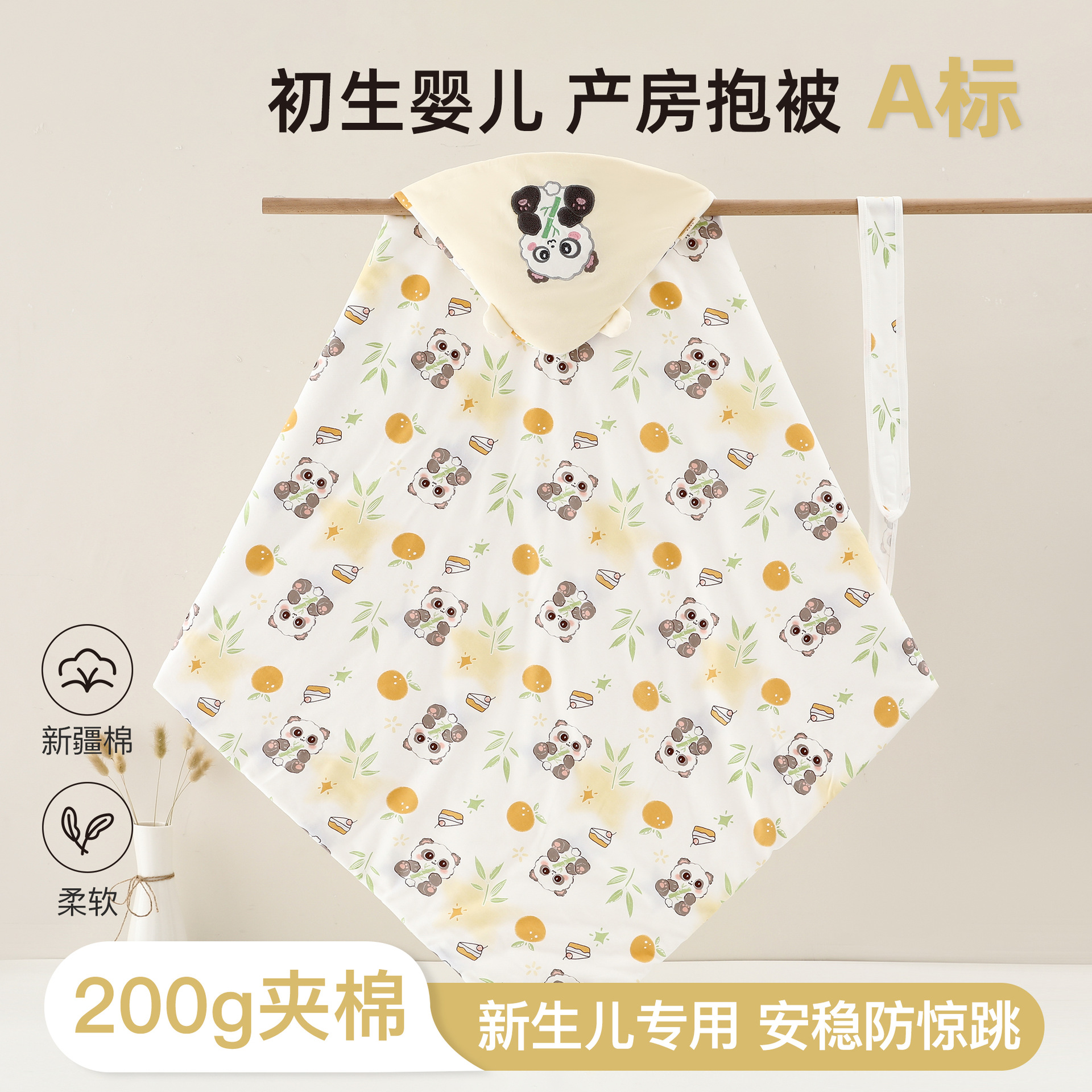 抱被a类纯棉200g夹棉新生儿产房包单秋冬季加厚襁褓初生婴儿包毯