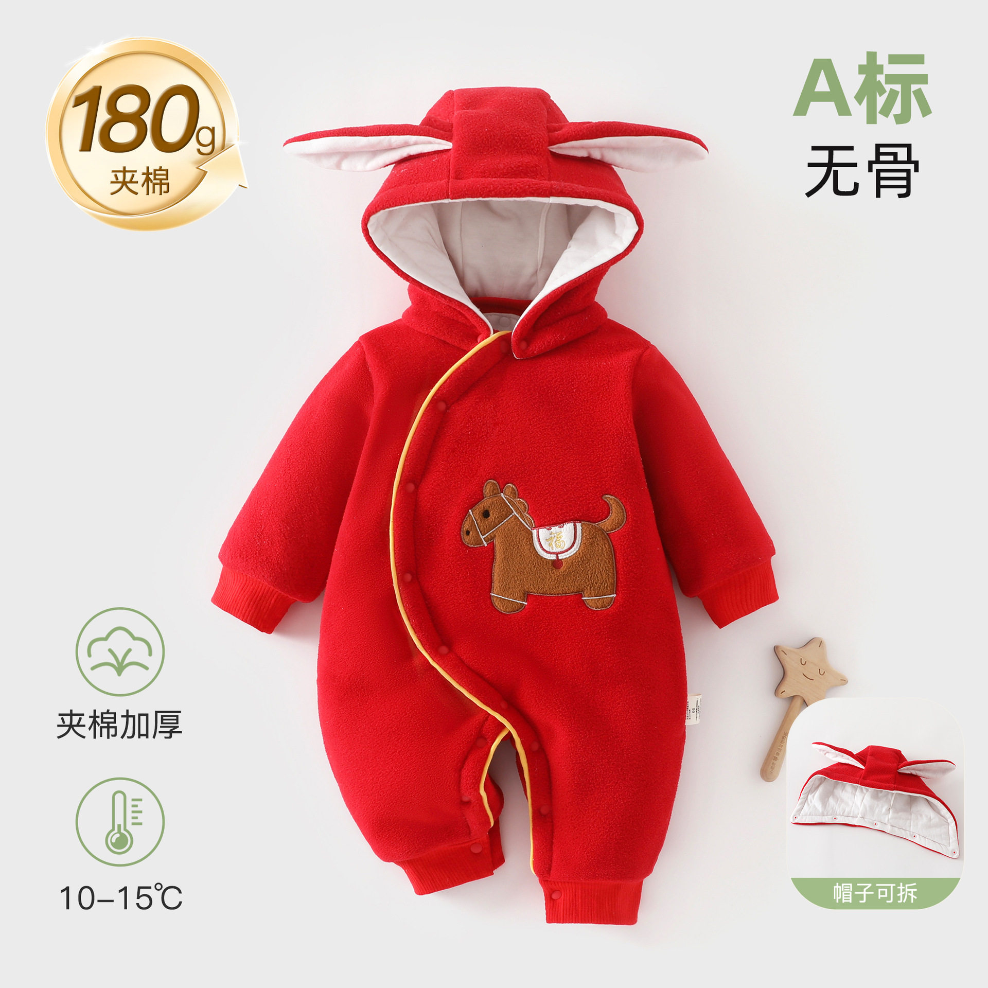 拜年服婴儿180g夹棉衣服秋冬季红色过年衣服新生儿加厚带帽连体衣