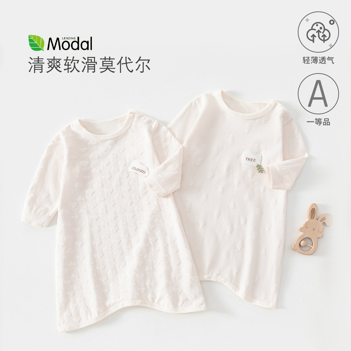 婴幼儿睡袋家居服柔软舒适a类春夏款新生儿宝宝睡袍睡衣安阳童装