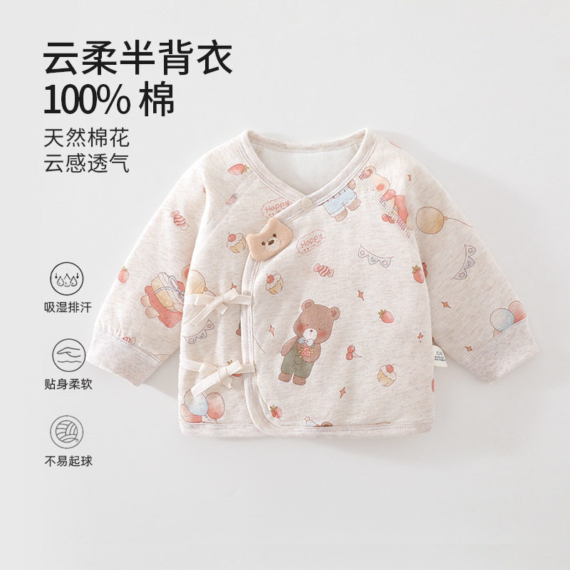 婴儿彩棉半背衣a类纯棉0-3月初生宝宝长袖40g棉贴身秋季保暖衣服