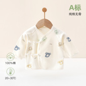 新生儿半背衣婴儿纯棉a类衣服0 3月初生宝宝四季 睡衣上衣产房备产