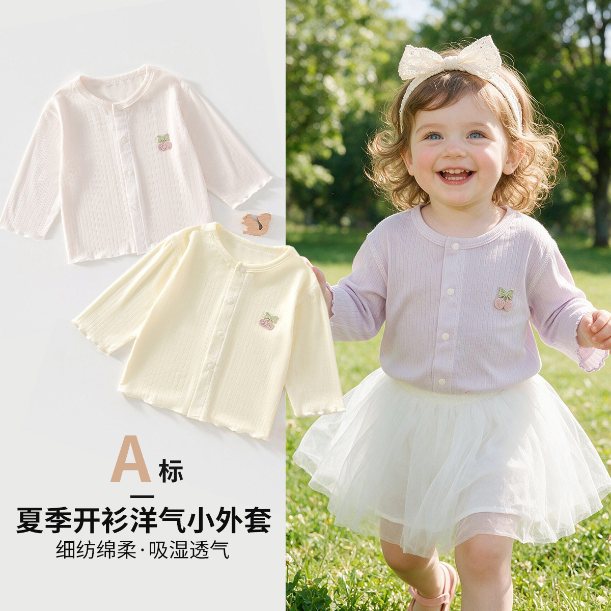 夏季空调服开衫洋气小外套2026年夏季新款男女宝宝对开薄款单上衣图片