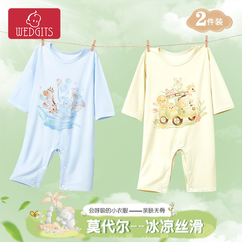 莫代尔婴儿连体衣夏季薄款长袖