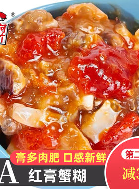 阿竹8a宁波膏蟹舟山即食