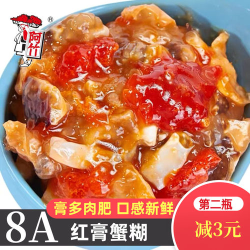 阿竹8a宁波膏蟹舟山即食