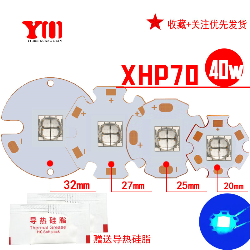 大功率高亮HP-70蓝光LED20/40瓦手电筒灯珠电压3/6v动手DIY改装